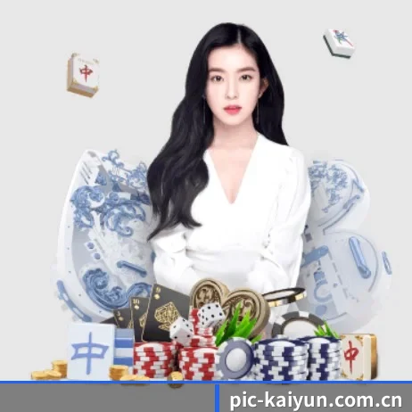 开云平台 APP 界面
